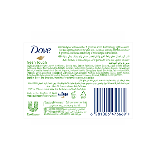 Dove Soap Cucumber and Green Tea 135 gm