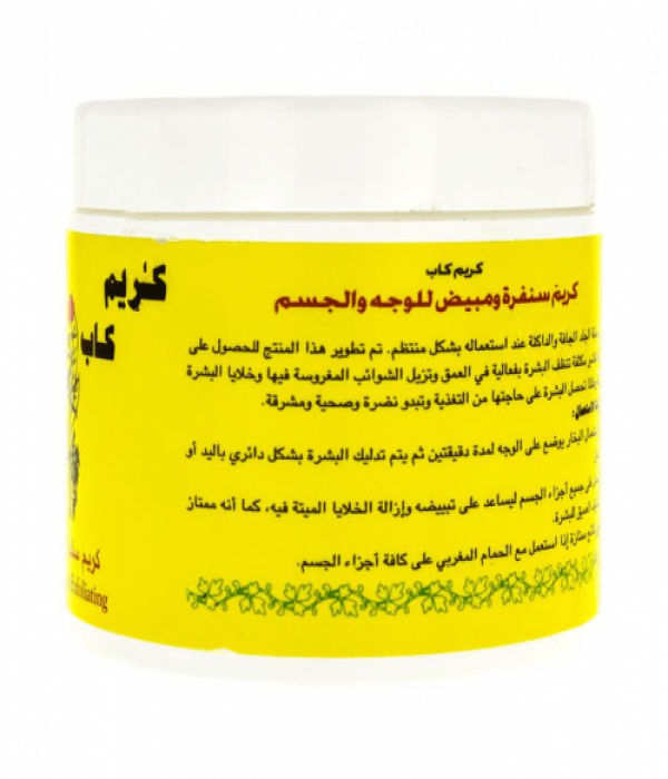 Cream Cap Scrub and Whitening Cream for Face and Body - 500gm