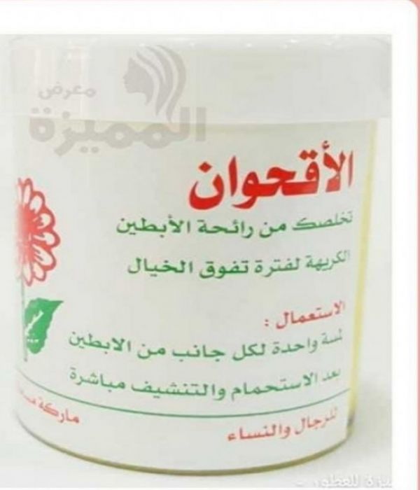 Chrysanthemum powder deodorant