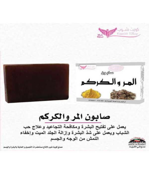 Kuwait Shop Myrrh & Turmeric Soap